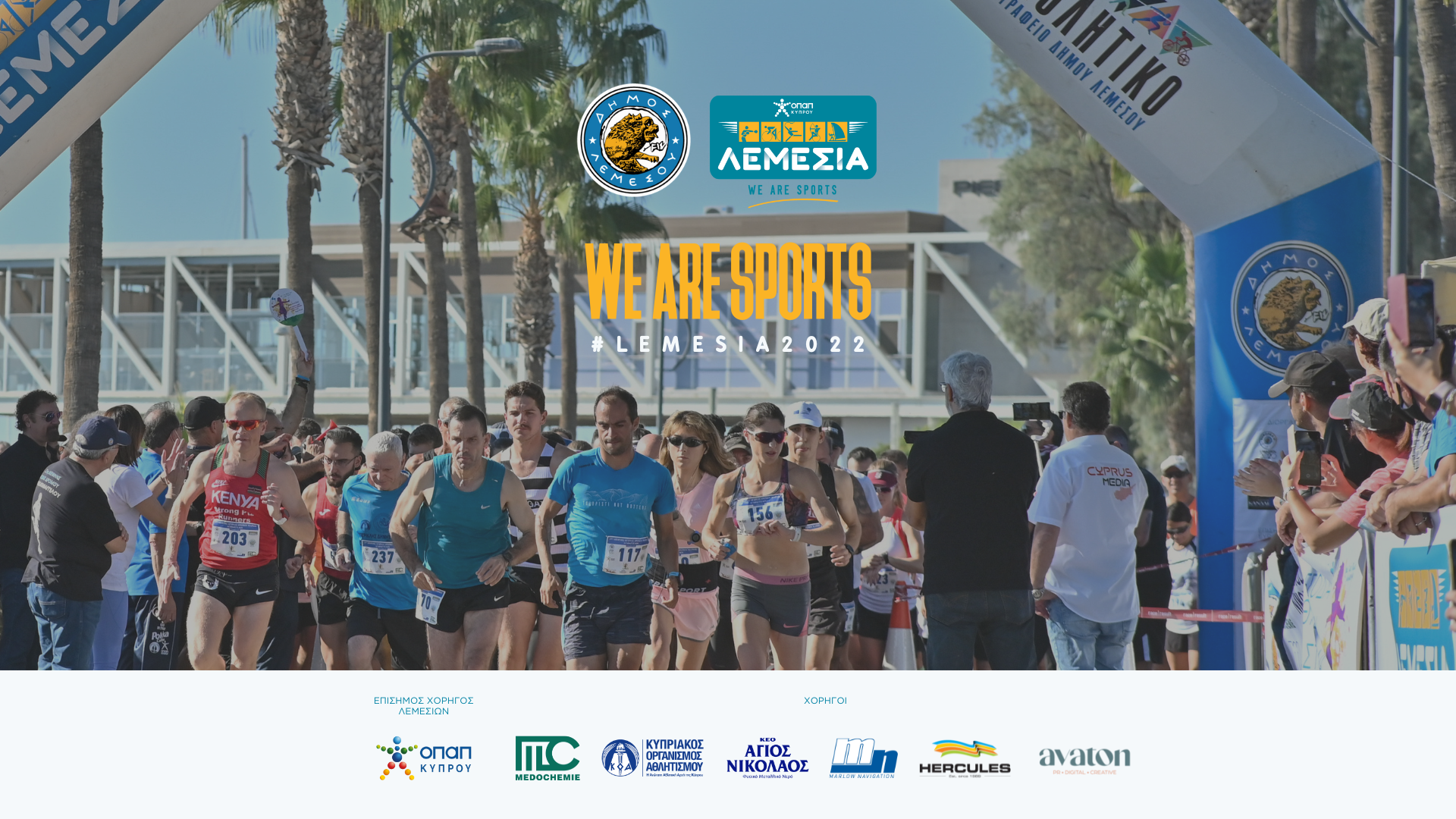 ΟΠΑΠ Λεμέσια 2022: Πλούσια αγωνιστική δράση