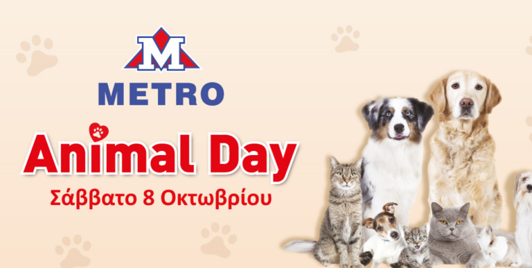 METRO Animal Day – Ακόμα μία χρονιά τα METRO στηρίζουν έμπρακτα τα αδέσποτα ζώα
