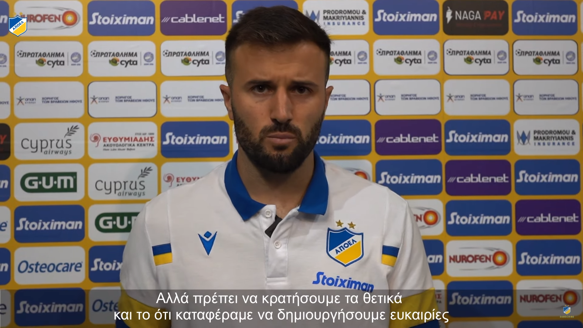 Η παρακάμερα με ΑΕΛ και η… σιγουριά του Φεράρι (ΒΙΝΤΕΟ)