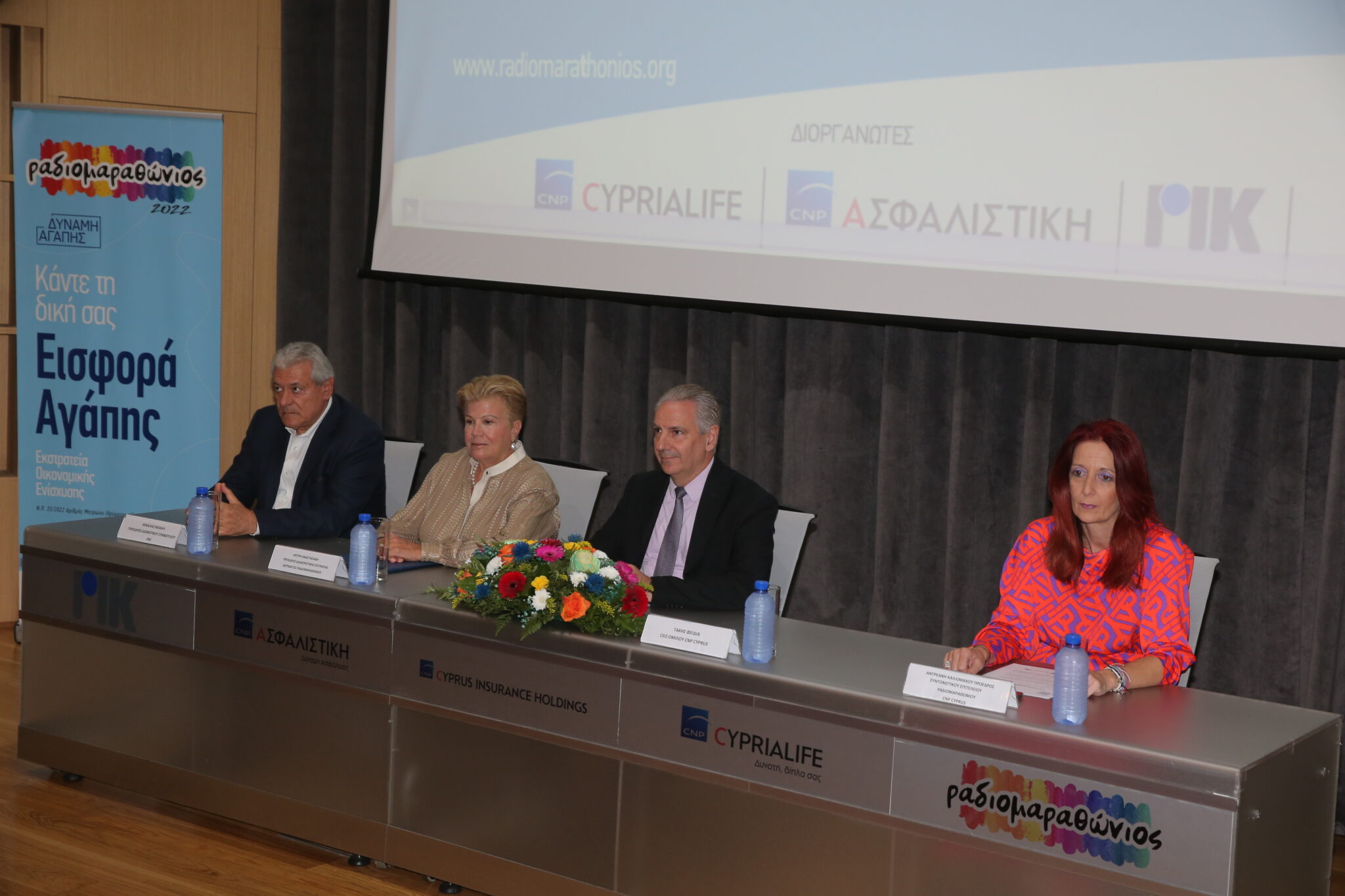 Ραδιομαραθώνιος 2022: Mε τη Δύναμη της Αγάπης μας, δίπλα στην πιο ευάλωτη ομάδα