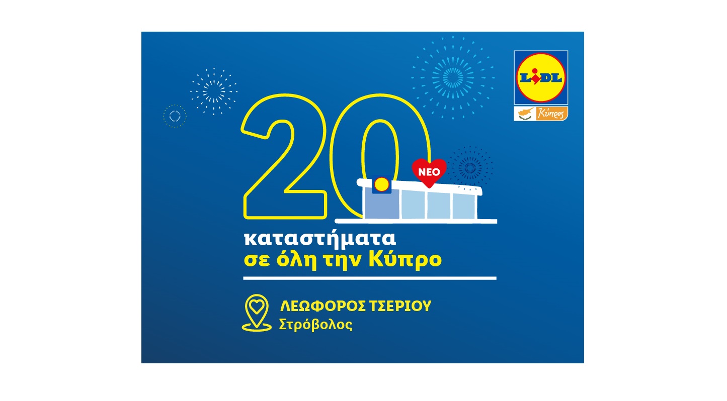 Νέο κατάστημα Lidl στην Λευκωσία