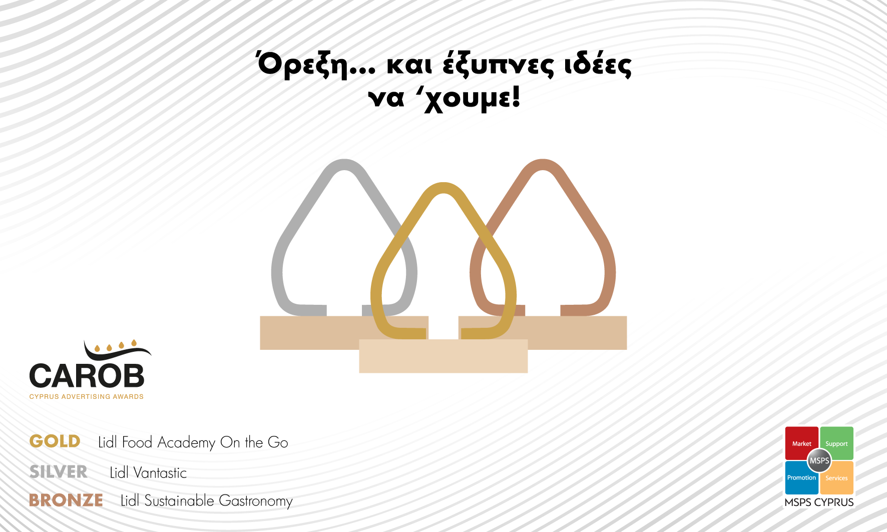 Τριπλή διάκριση της MSPS στα φετινά βραβεία “Carob Awards”