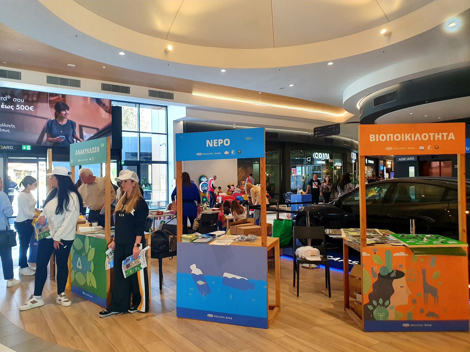 Κοντά στο περιβάλλον και στα παιδιά με τα Οικολογικά Σχολεία