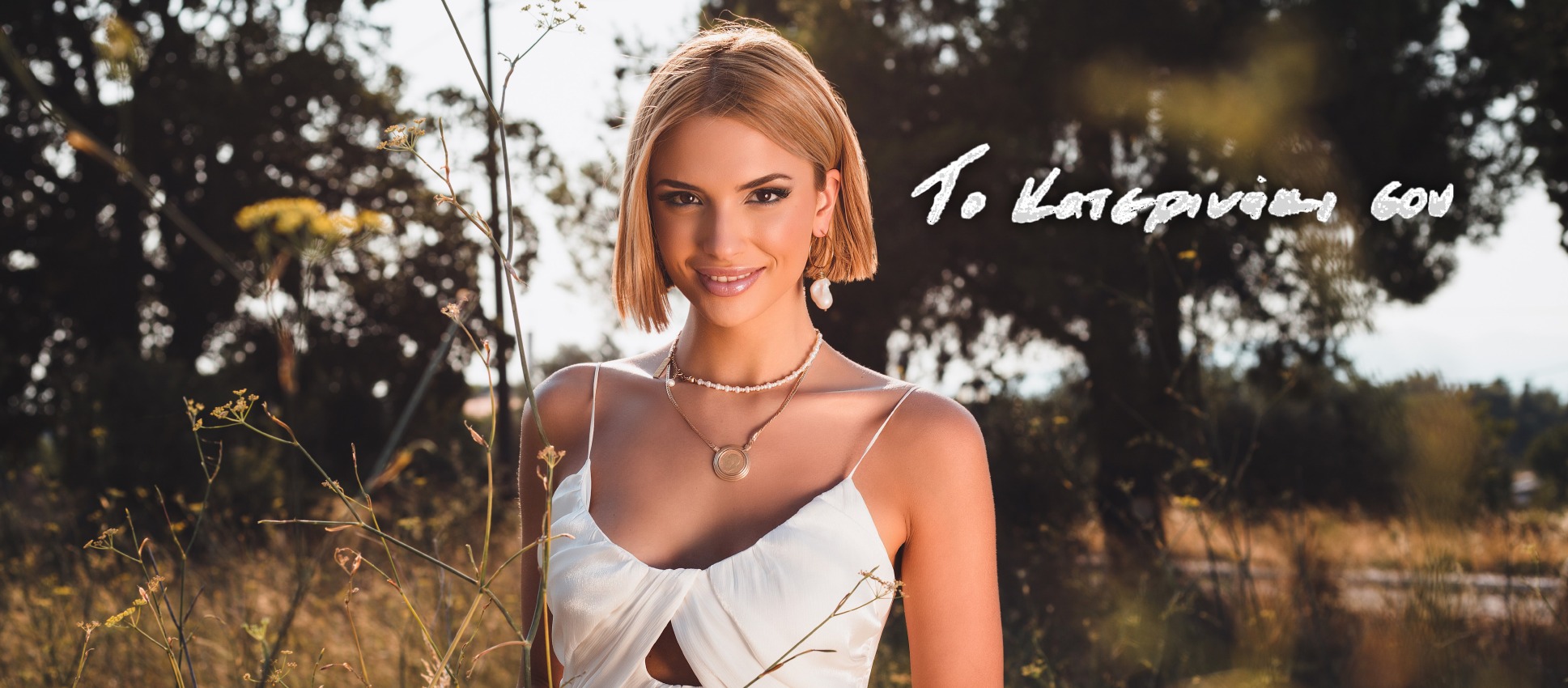 Η Κατερίνα Λιόλιου έρχεται στην Κύπρο για μια εκρηκτική Christmassy εμφάνιση