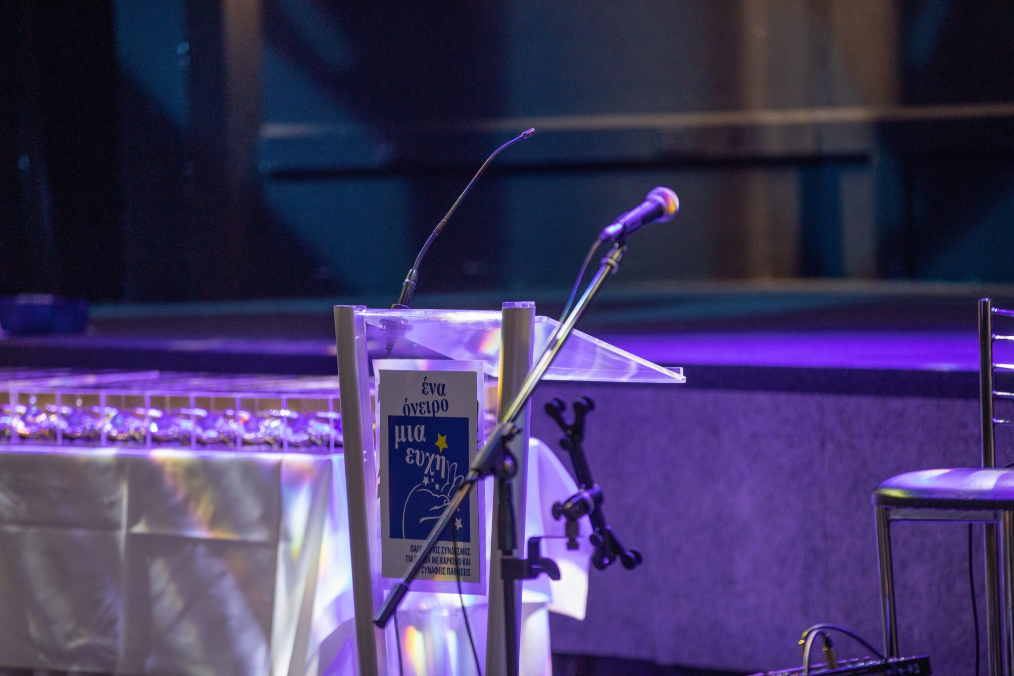 «Ένα Όνειρο Μια Ευχή»: 25 χρόνια προσφοράς για παιδιά και νέους