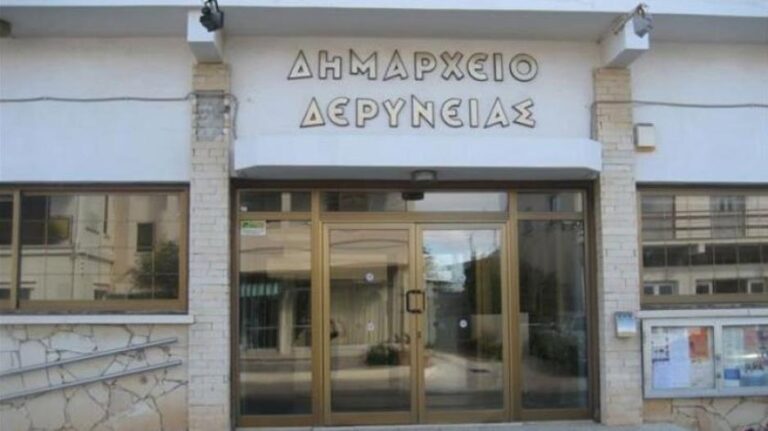 Ο Δήμος Δερύνειας στηρίζει τα νέα ζευγάρια για απόκτηση πρώτης κατοικίας