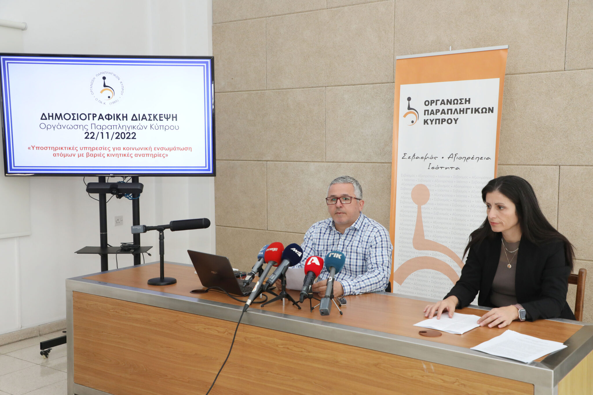 Κανένα άτομο με κάκωση νωτιαίου μυελού να μην βρίσκεται στο περιθώριο