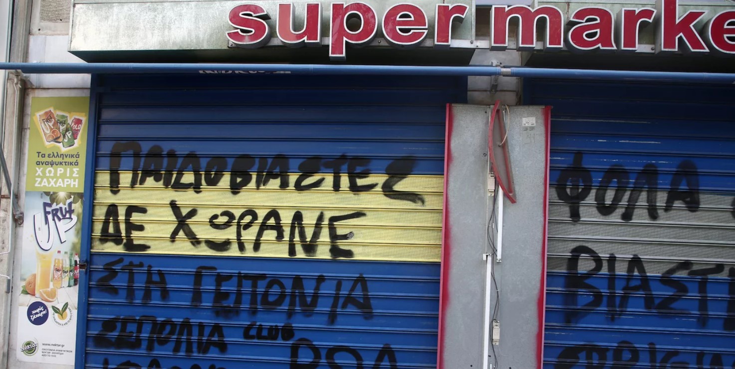 Βιασμός 12χρονης: Πρώτη σύλληψη μετά τα τέσσερα νέα εντάλματα