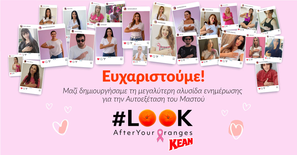 KEAN: 1000 φωτογραφίες και 3000EURO στην Europa Donna Κύπρου