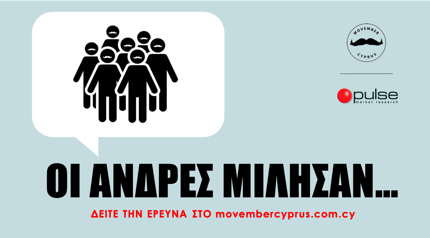 Οι Άνδρες μίλησαν… Πρώτη παγκύπρια έρευνα του MOVEMBER CYPRUS