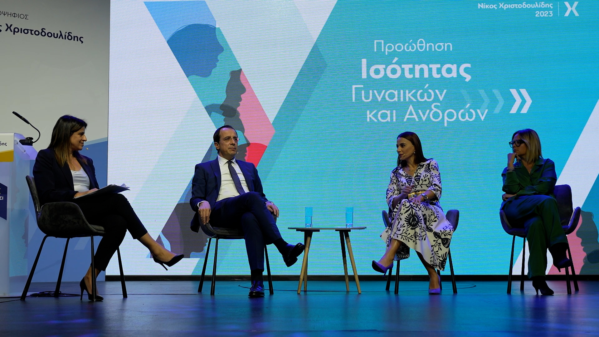 Αυτές είναι οι προτάσεις Χριστοδουλίδη για προώθηση ισότητας γυναικών και ανδρών