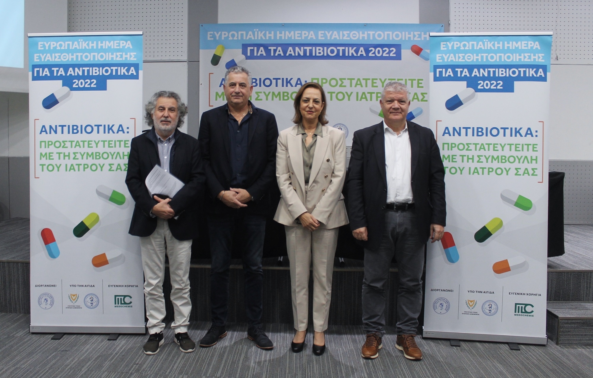 Εκστρατεία Ενημέρωσης για την ορθή χρήση των αντιβιοτικών