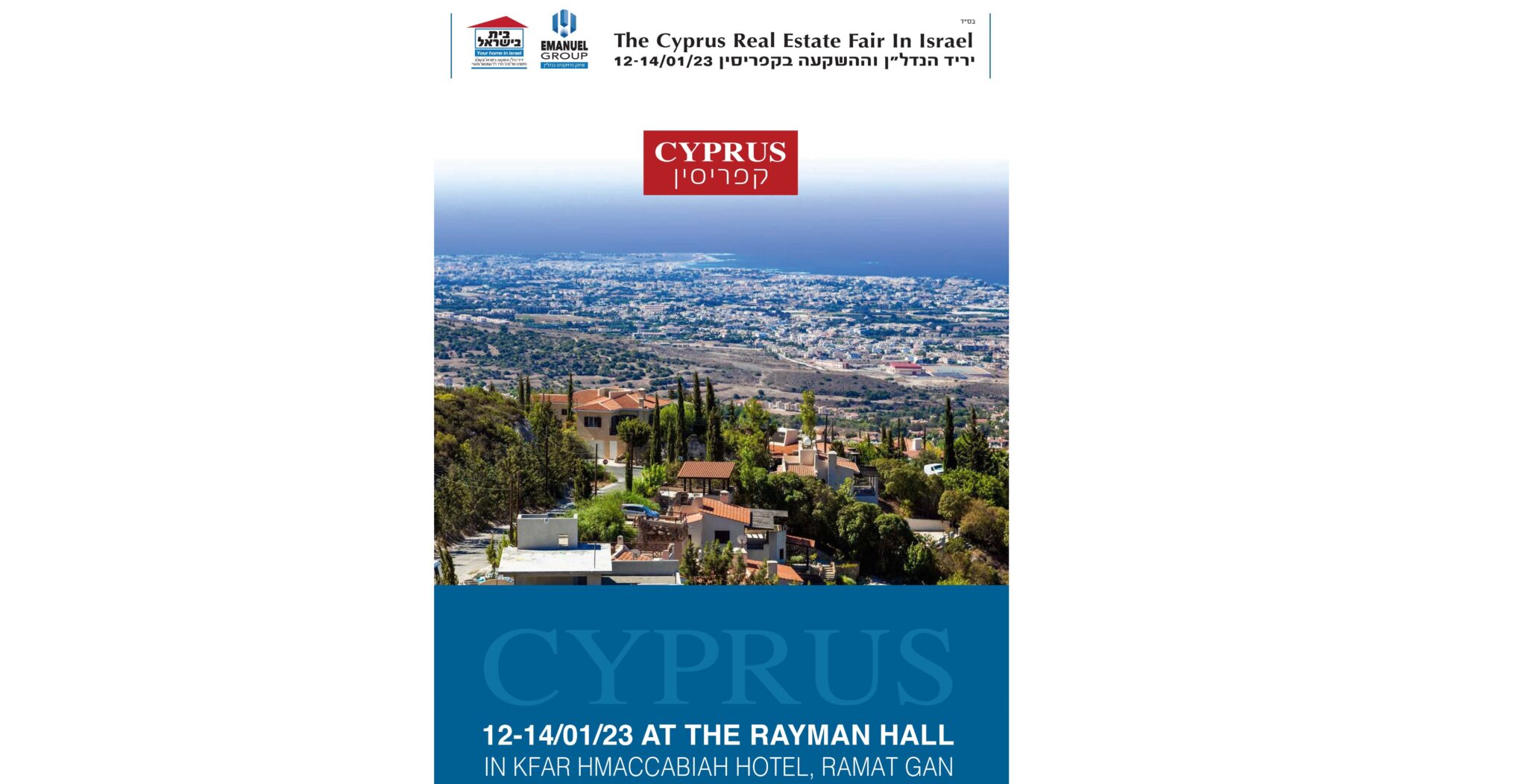 Μεγάλη έκθεση στο Ισραήλ για τα ακίνητα της Κύπρου