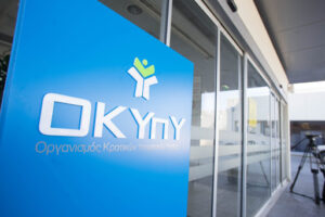 ΟΚΥπΥ: Νέος εκτελεστικός διευθυντής ο Χρίστος Χρίστου