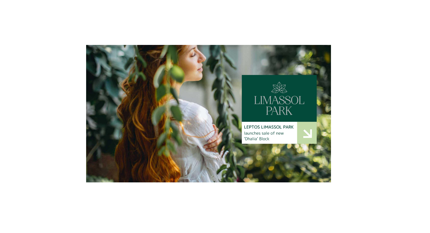 Leptos Limassol Park: Αρχίζουν οι πωλήσεις του νέου Συγκροτήματος 'Dhaliα΄