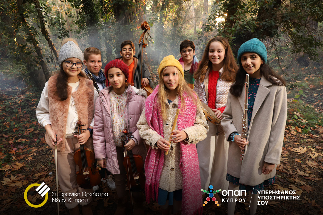 Κάλαντα και φέτος από την Συμφωνική Ορχήστρα Νέων και την ΟΠΑΠ Κύπρου