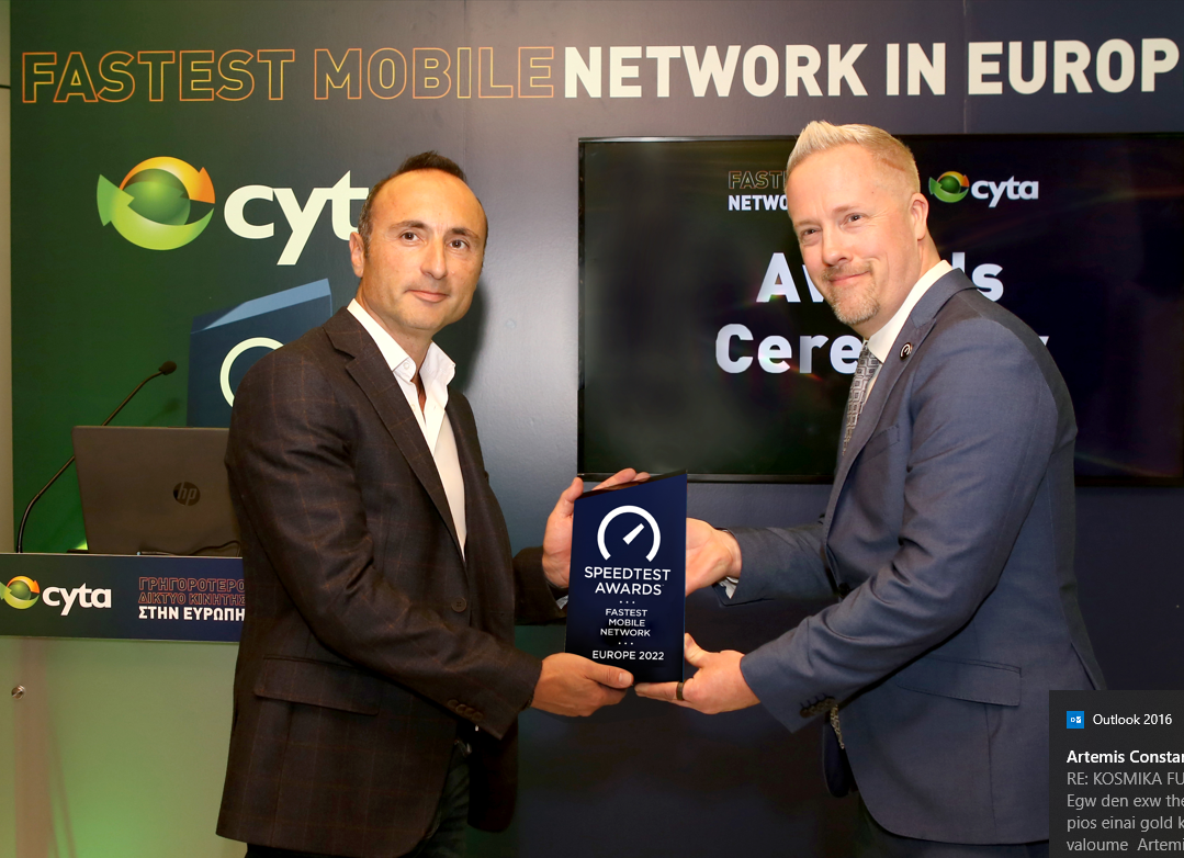 Η Cyta γιόρτασε τη νέα Ευρωπαϊκή πρωτιά της