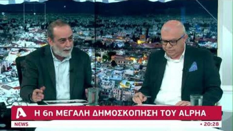 Η ανάλυση της έκτης δημοσκόπησης του Alpha