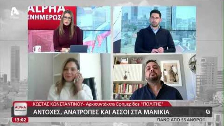 Η προεκλογική εκστρατεία πριν την "μεγάλη καταιγίδα"