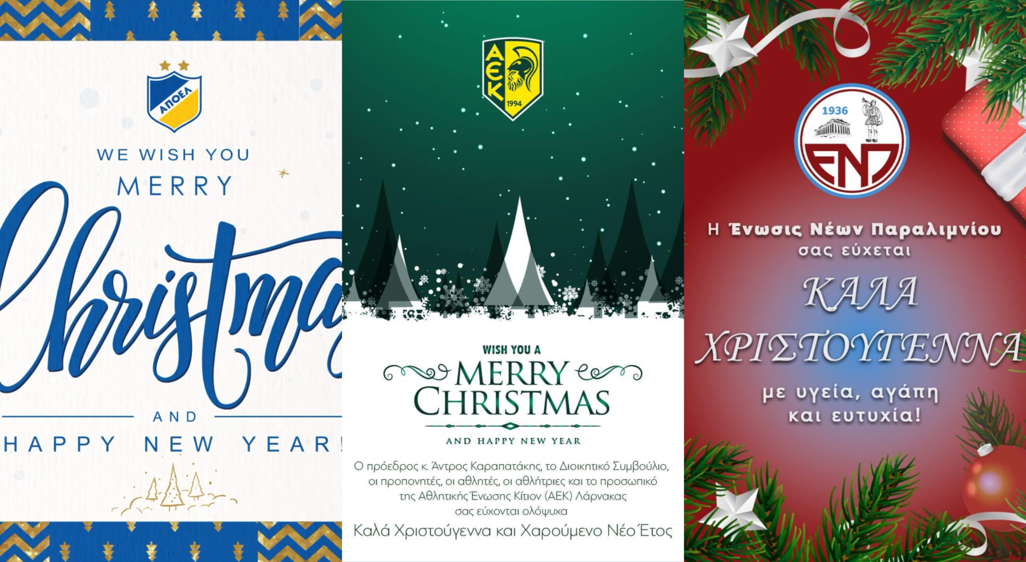 Οι ευχές των ομάδων για τα Χριστούγεννα (ΒΙΝΤΕΟ)