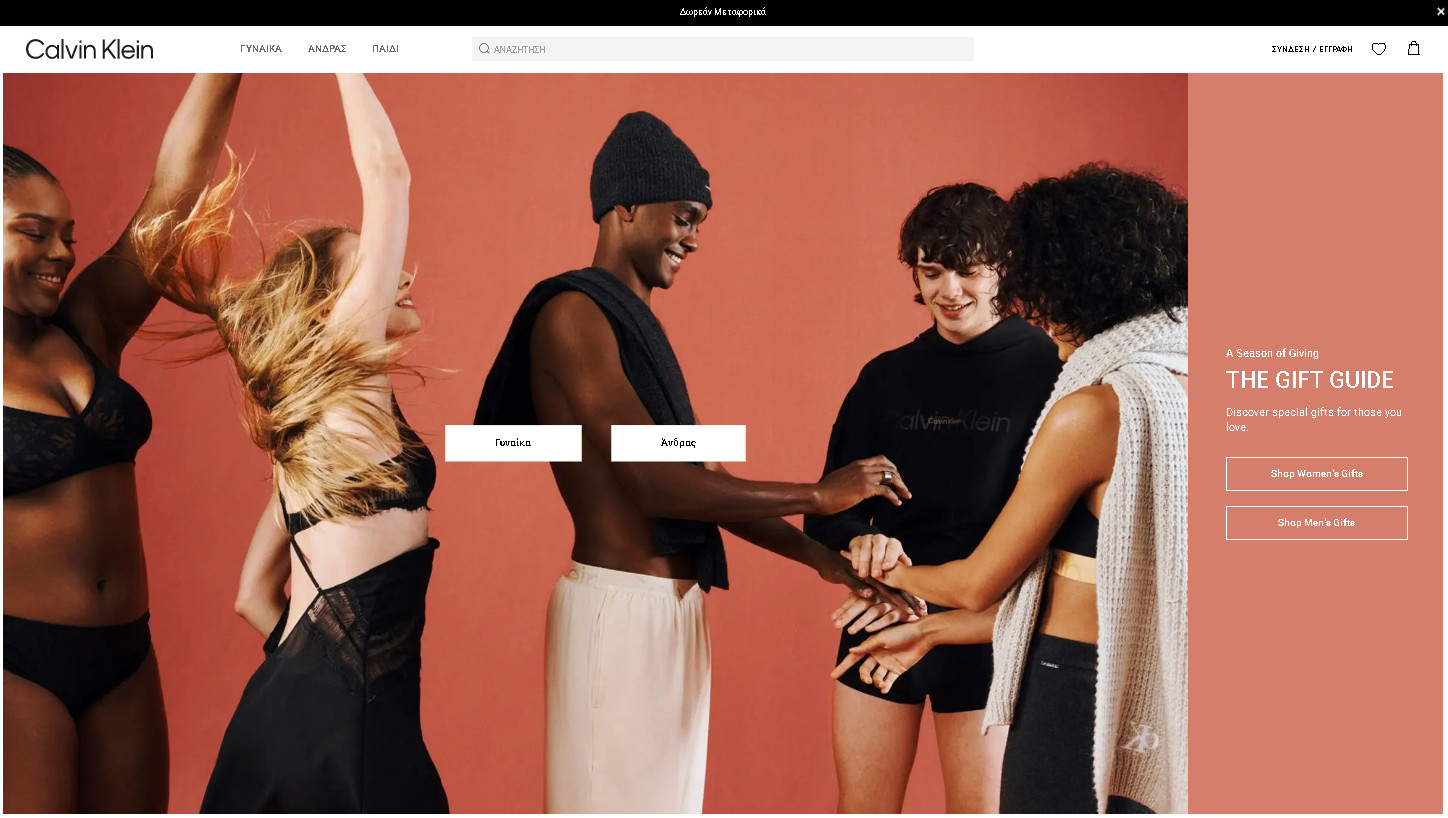 Η Sarkk ενοσχύει την παρουσία της Calvin Klein στην Κύπρο μέσω e-shop