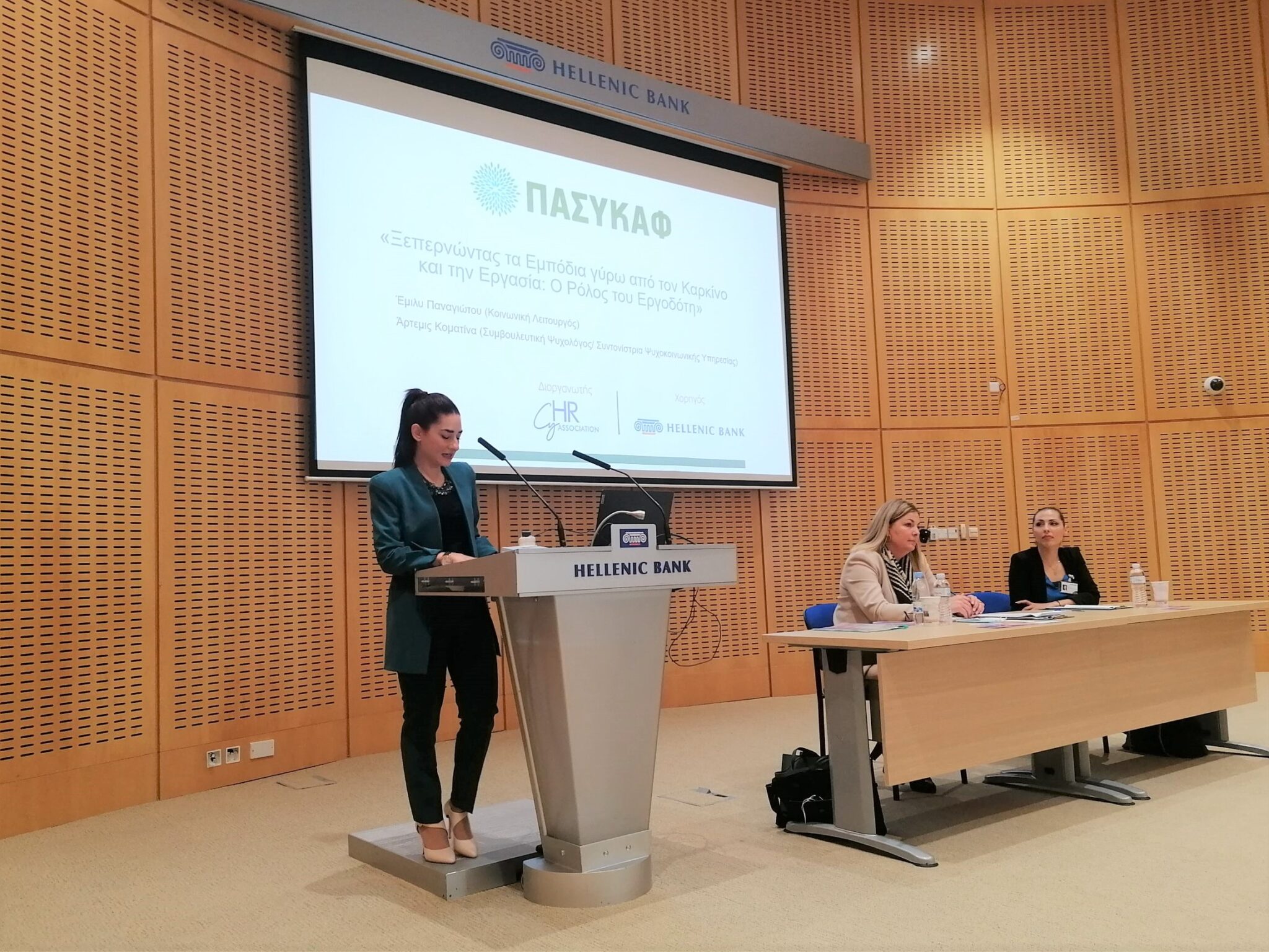 Ελληνική Τράπεζα: Στήριξη στο προσωπικό που αντιμετωπίζει θέματα καρκίνου