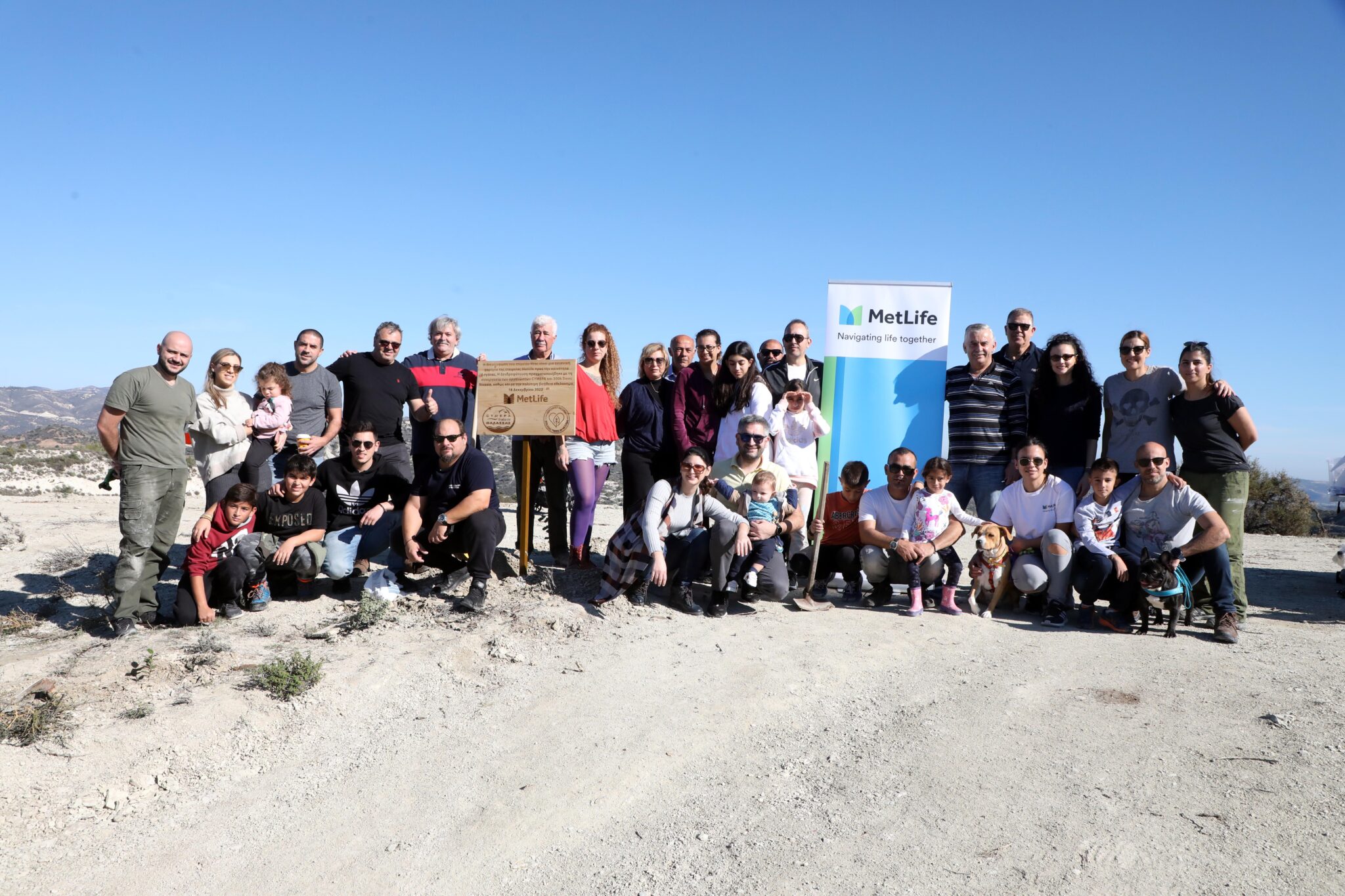 Δεντροφύτευση METLIFE: Αυτά τα Χριστούγεννα, ας κάνουμε ένα δώρο στη γή