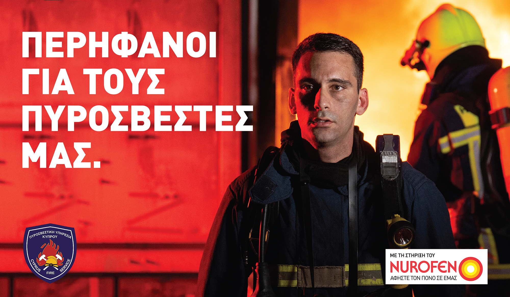 Nurofen: Περήφανοι για τους Πυροσβέστες μας!