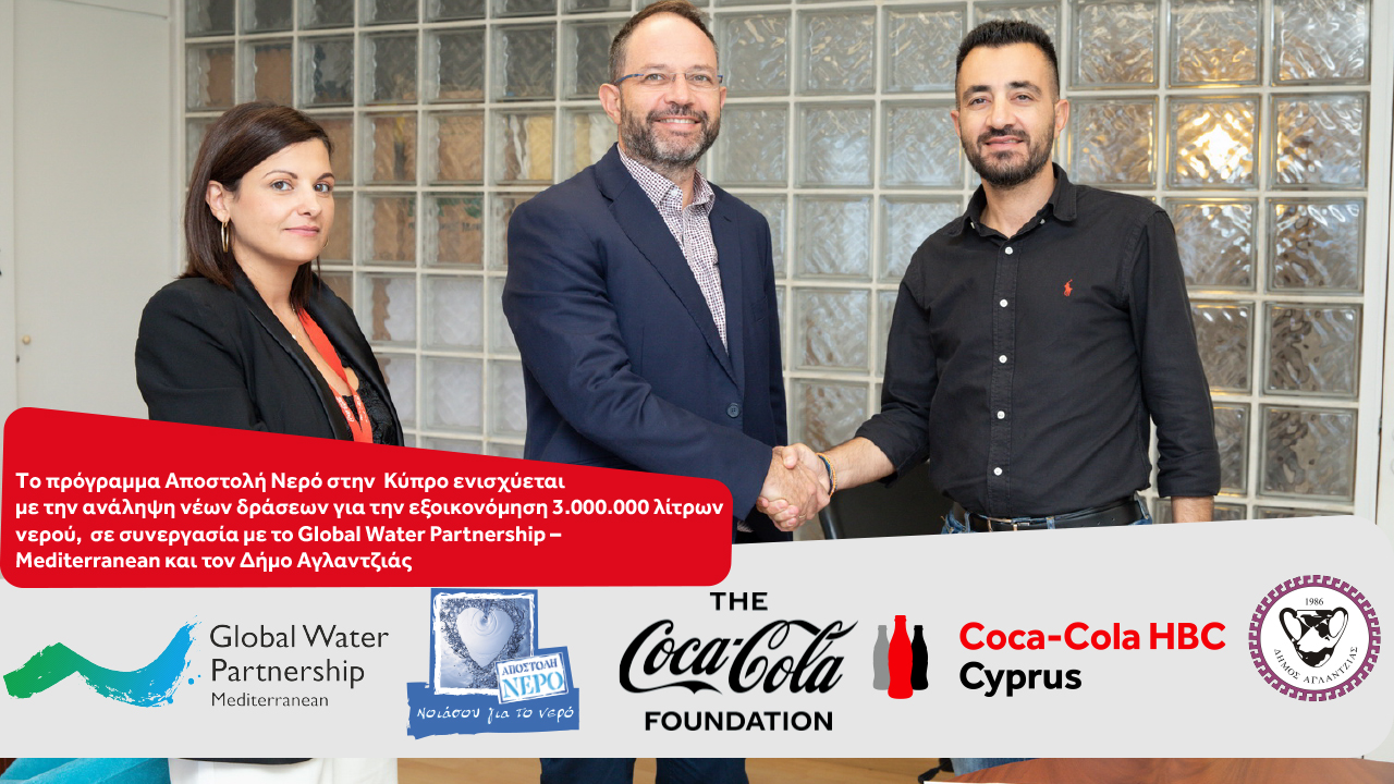 Η πράσινη όψη της Coca-Cola