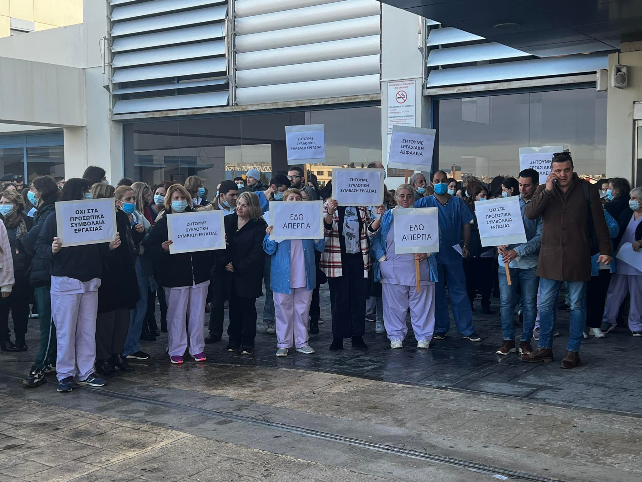 «Ζητούμε εργασιακή ασφάλεια» γράφουν τα πανό διαμαρτυρίας γιατρών και νοσηλευτών