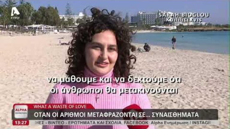 What a waste of Love