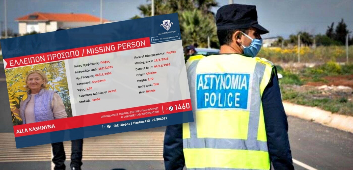 ΦΩΤΟ: Αυτή είναι η 66χρονη Alla που απουσιάζει από την οικία της στην Πάφο