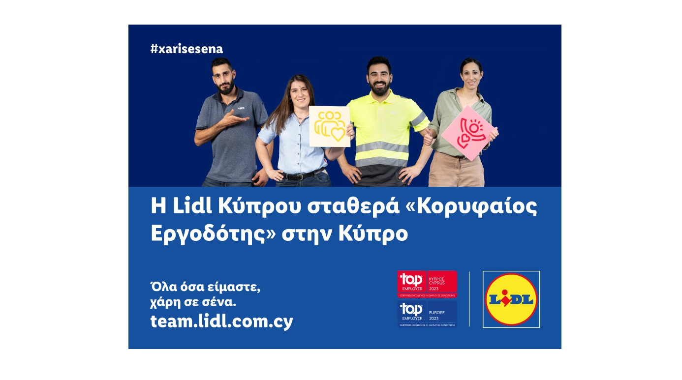 H Lidl Κύπρου σταθερά «Κορυφαίος Εργοδότης» στην Κύπρο