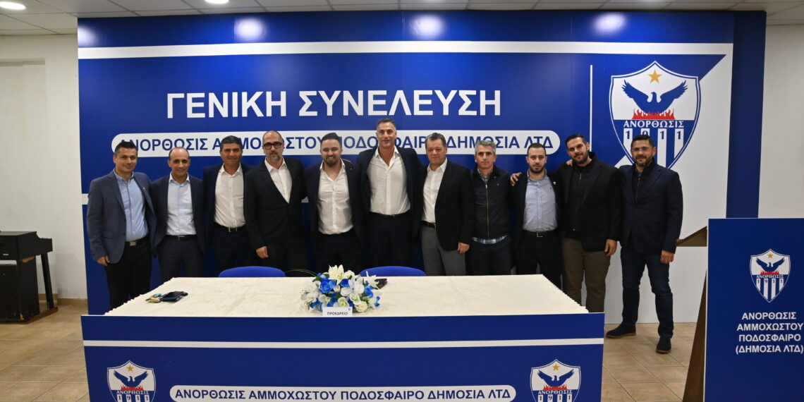 Το νέο διοικητικό συμβούλιο της Ανόρθωσης