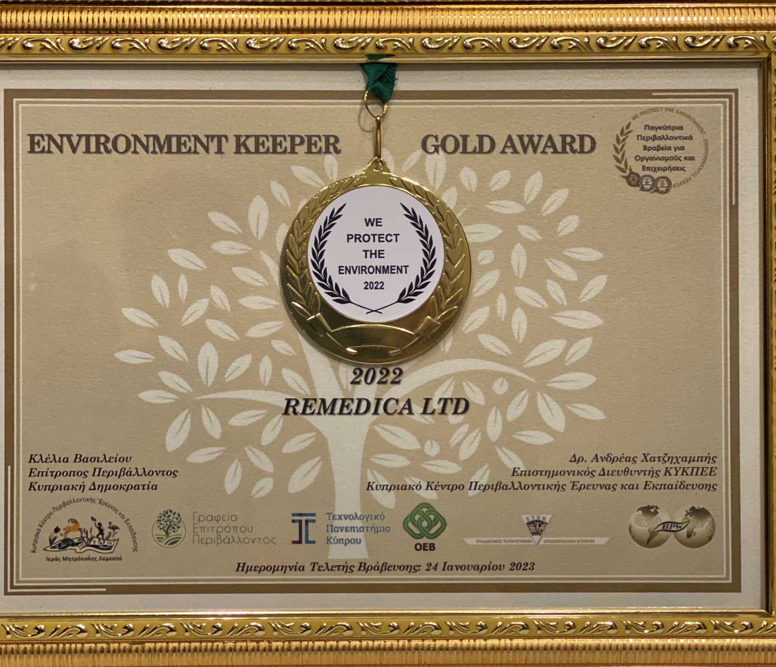 Βραβείο «Χρυσός Προστάτης του Περιβάλλοντος» 2022 στην Remedica