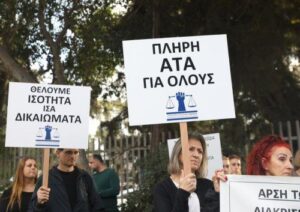 Συντεχνία ΙΣΟΤΗΤΑ: Ζητεί επαναφορά της ΑΤΑ στο 100%