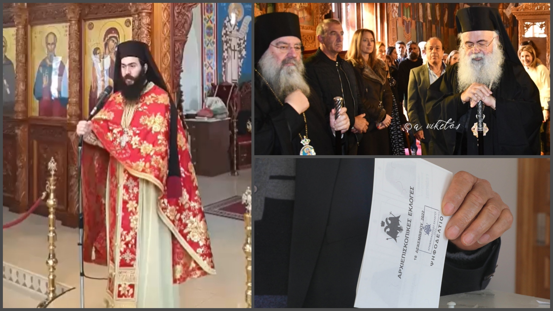 Το φαβορί για την Μητρόπολη Πάφου και τελικά ποιοι θα κάνουν πίσω;