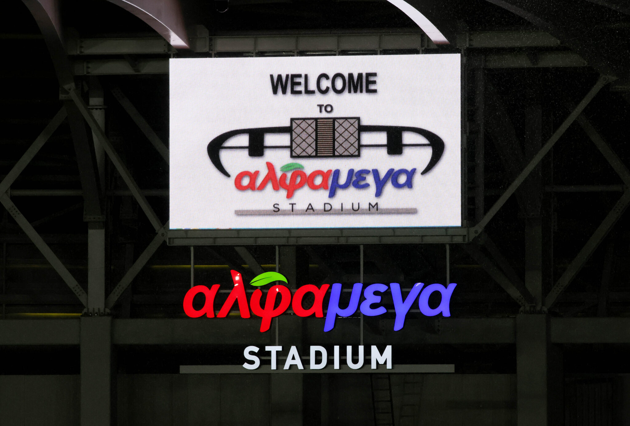 Πρωτάθλημα Cyta: Αυλαία με δράση σε «Άλφαμεγα Stadium» και «Μακάρειο»