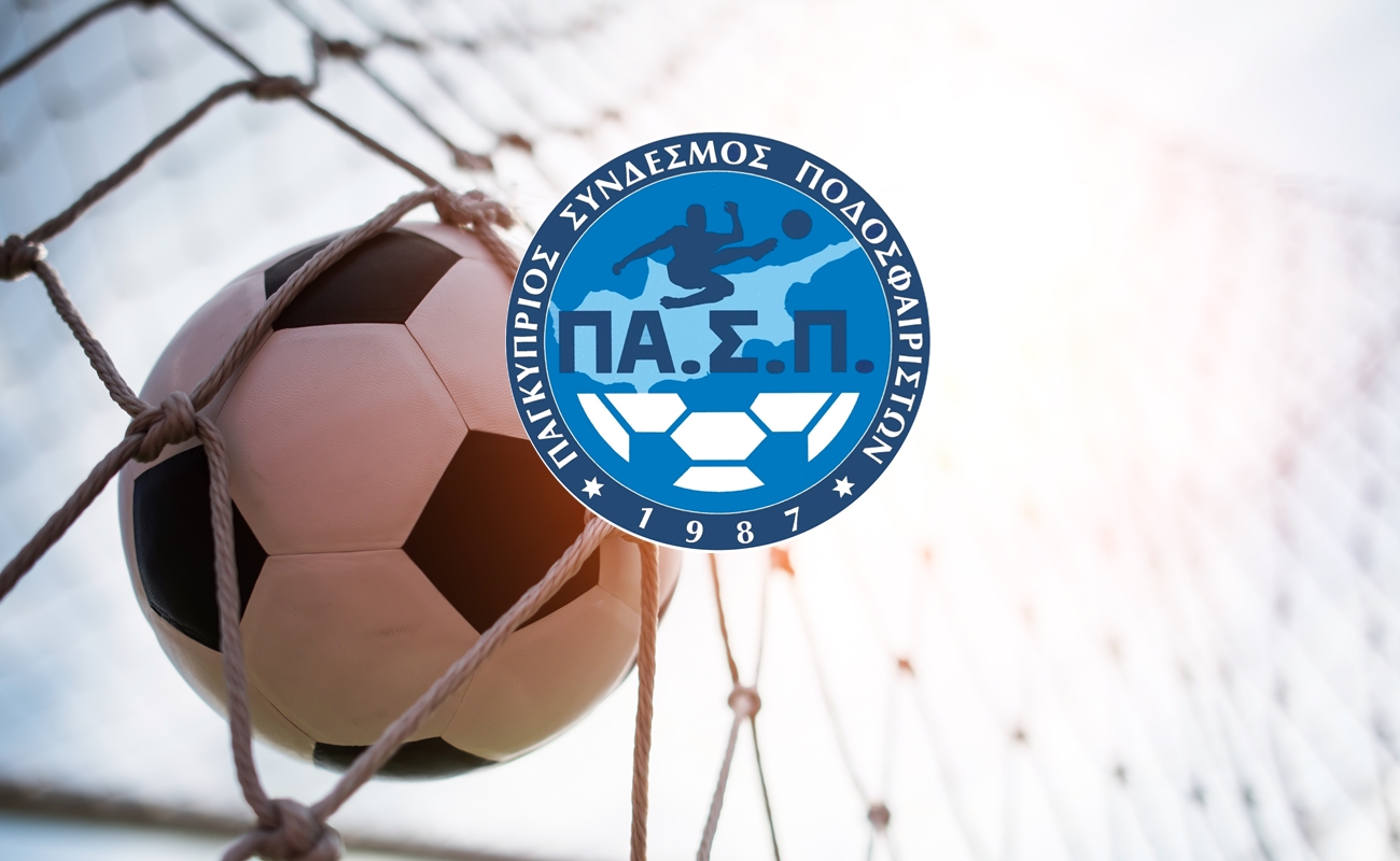 Επιστολή ΠΑΣΠ στις ομάδες για τον κατώτατο μισθό (ΒΙΝΤΕΟ)