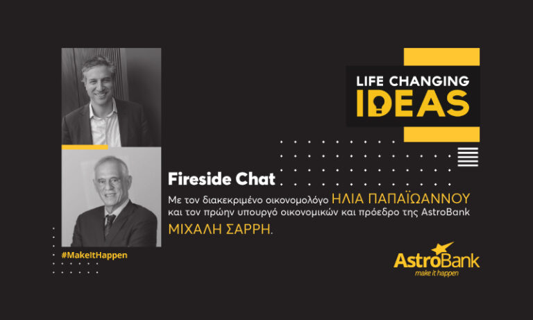 AstroBank: Οι προκλήσεις που αντιμετωπίζει η οικονομία διεθνώς στο επίκεντρο