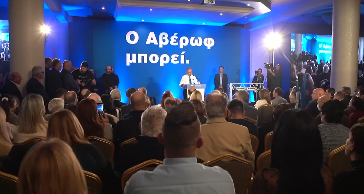 Το μήνυμα ότι θα είναι ο αυριανός νικητής των εκλογών έστειλε στην Πάφο ο Αβέρωφ