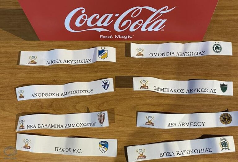 Το πρόγραμμα της προημιτελικής φάσης του Κυπέλλου Coca – Cola