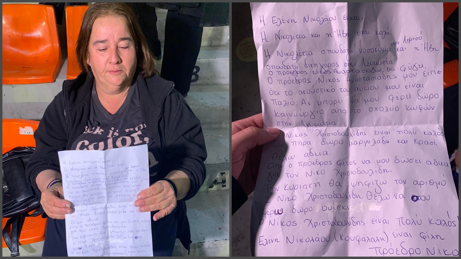 ΦΩΤΟ/ΒΙΝΤΕΟ: Το γράμμα της κωφής Ελένης προς τον Νίκο Χριστοδουλίδη