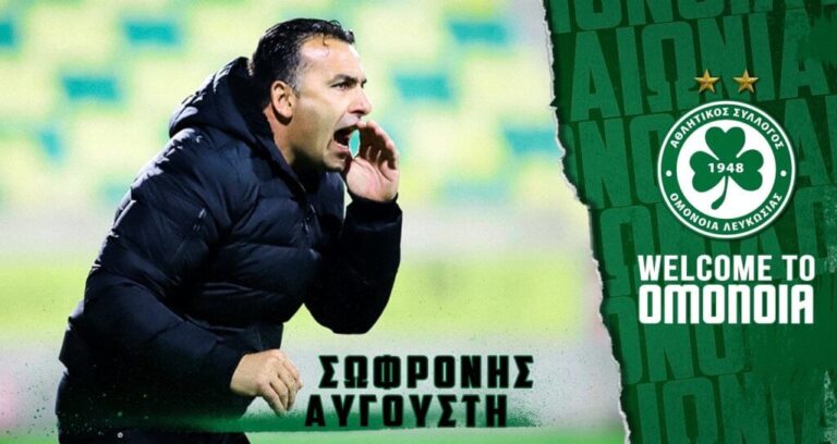 Εποχή Σωφρόνη στην Ομόνοια