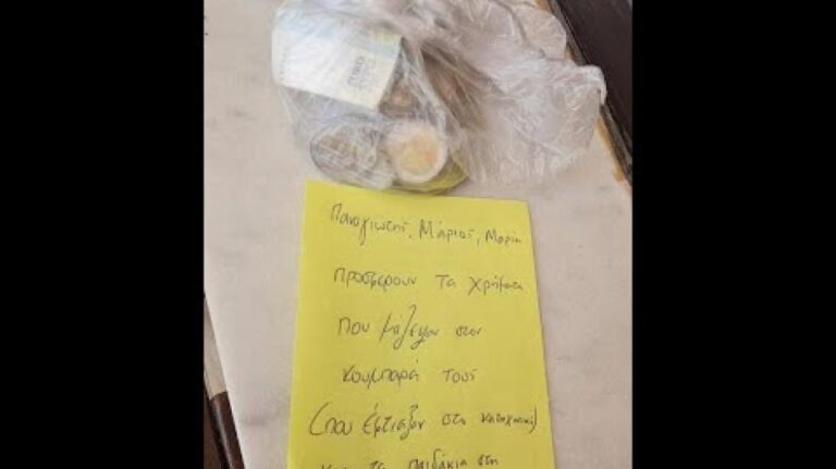 Η συγκινητική πράξη τριών παιδιών