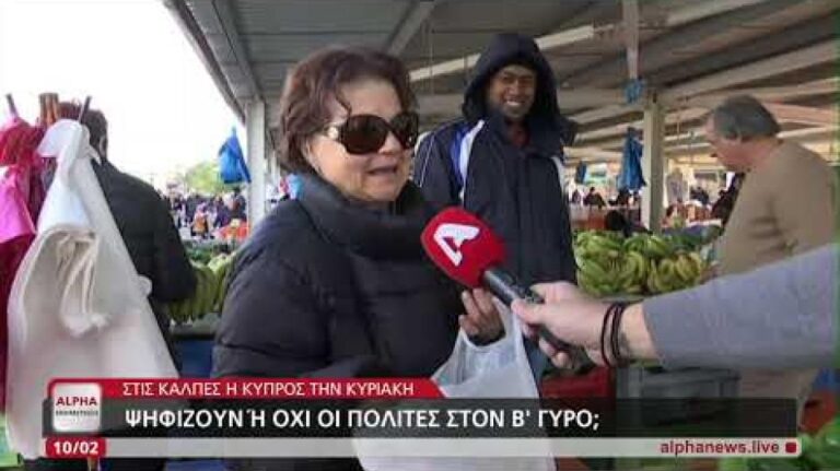 Οι πολίτες απαντούν: