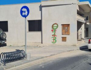 Γέμισαν με συνθήματα και βρισιές τοίχους, πάρκα, παιγνίδια στην Πάφο