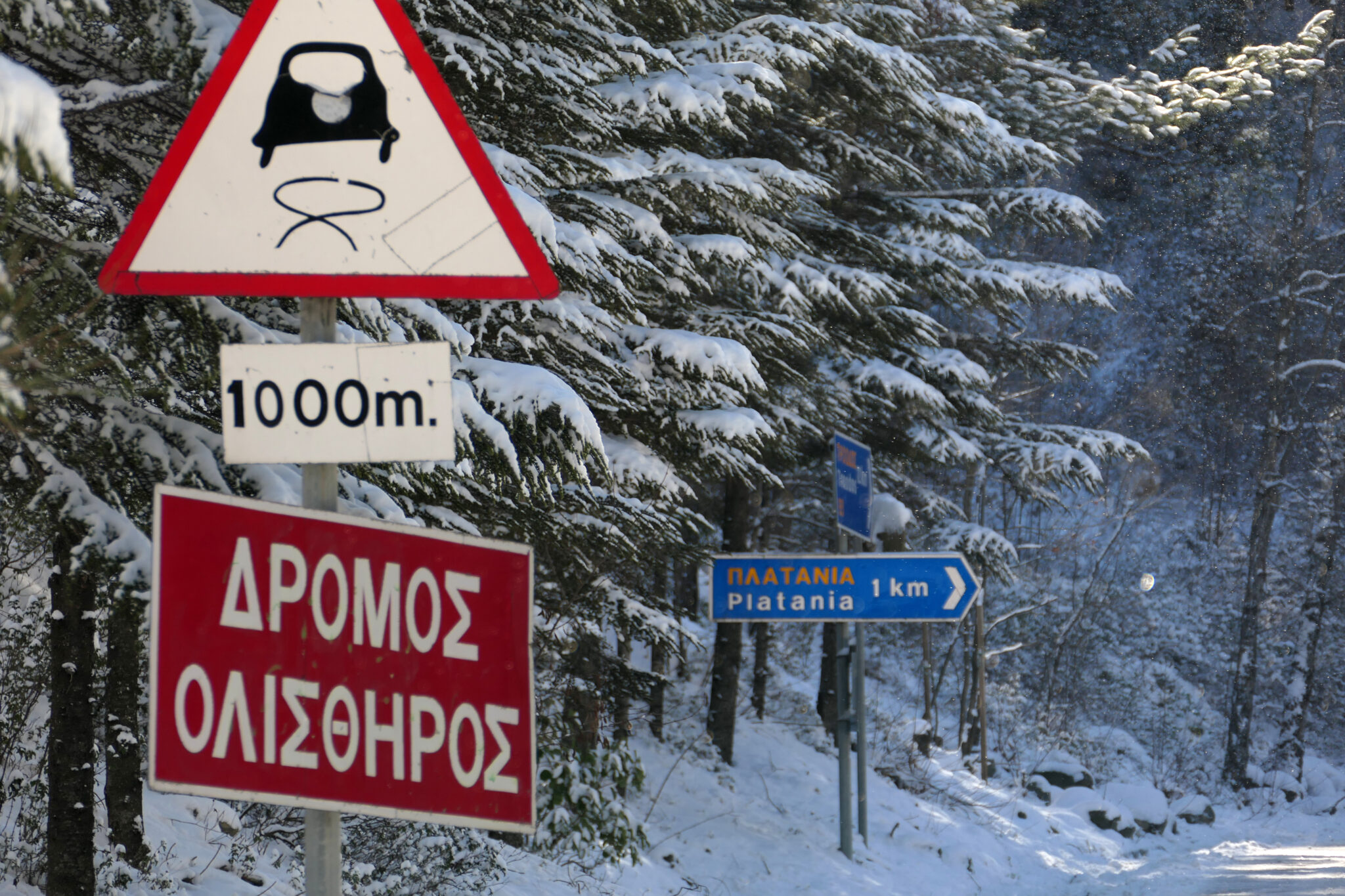 Δρόμοι κλειστοί και προβλήματα στο οδικό δίκτυο