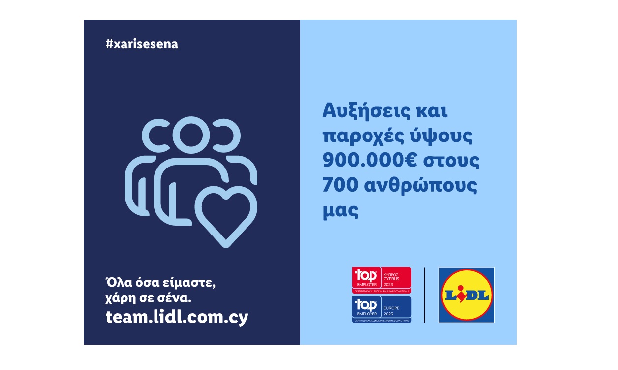 Lidl Κύπρου: Αυξήσεις και παροχές ύψους 900.000€ για τους 700 εργαζομένους της