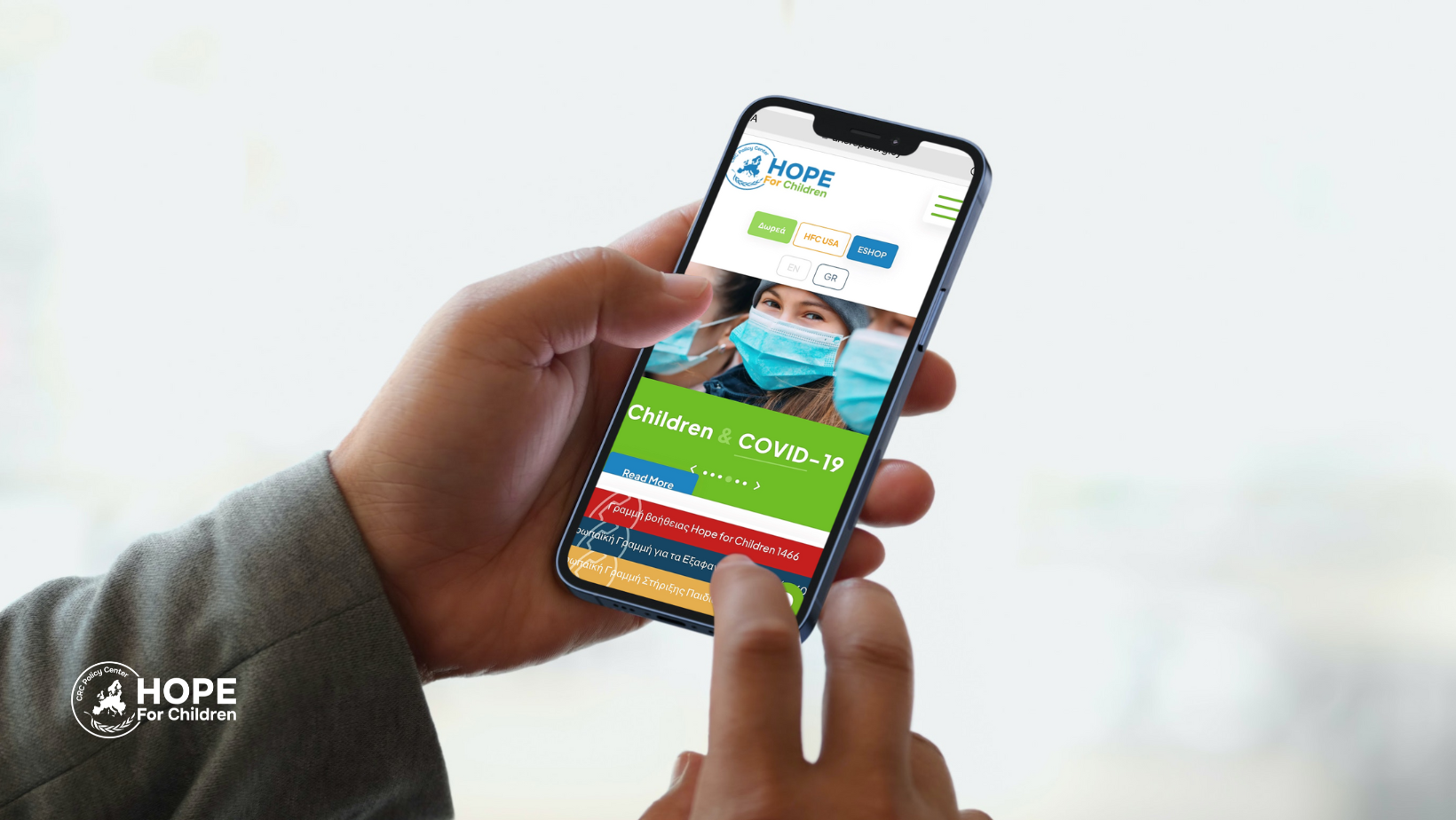 “Hope For Children” CRC Policy Center: Νέα αναβαθμισμένη διαδικτυακή σελίδα 